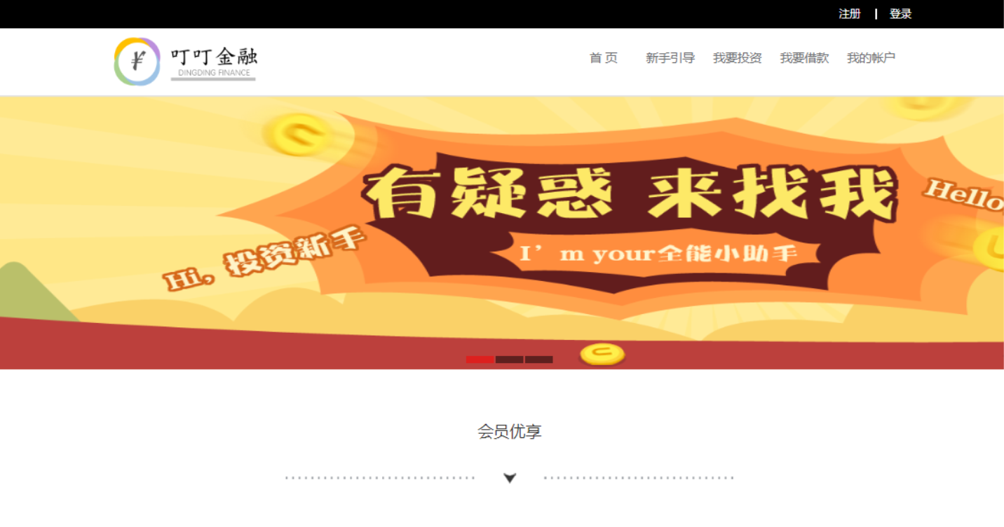 叮叮金融