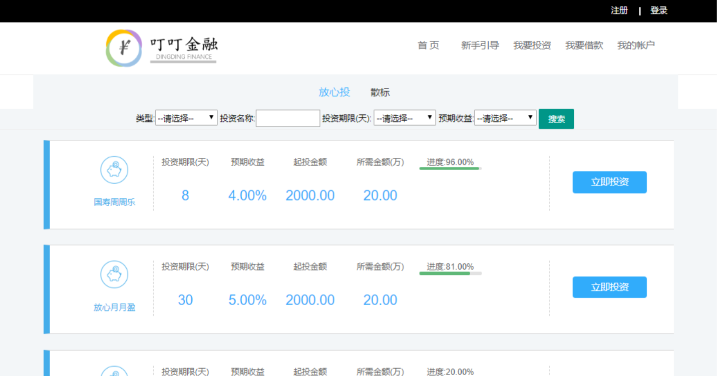 叮叮金融