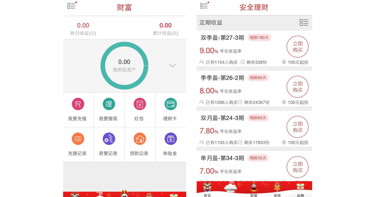 叮叮金融