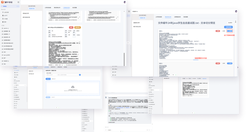 二三阶段贯穿AI项目