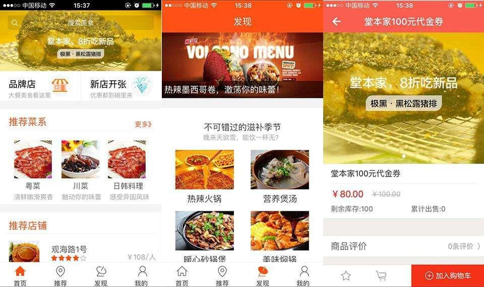 外卖订餐项目