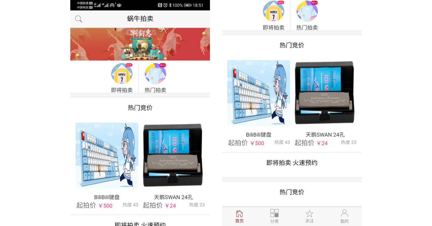 蜗牛拍拍