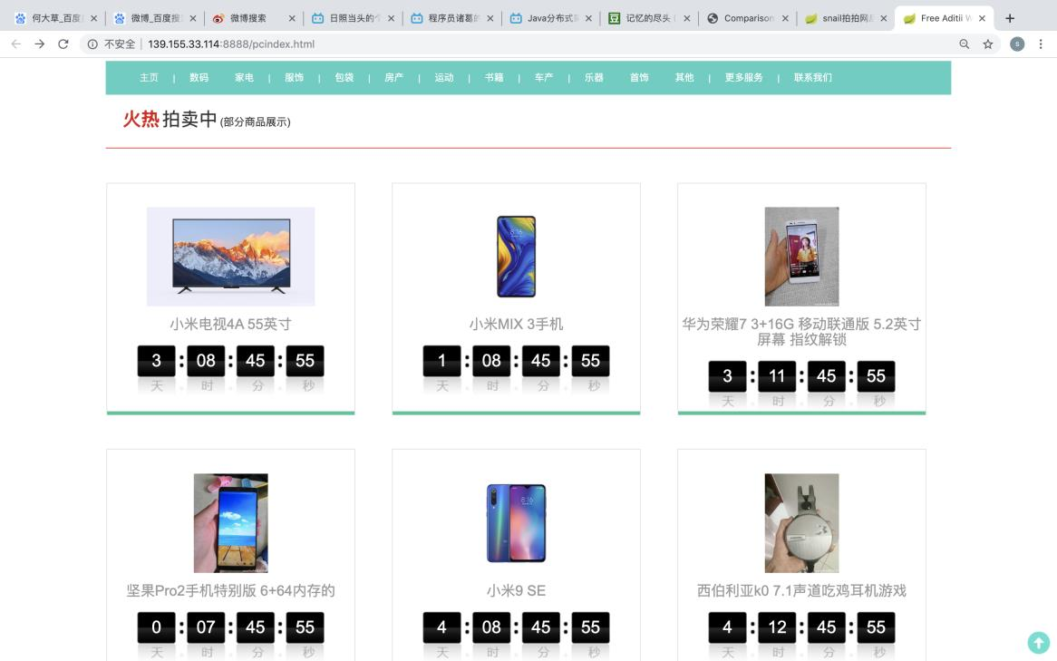 闲置品竞拍项目