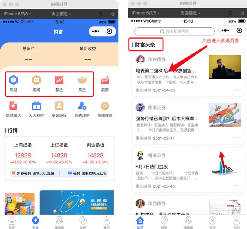 消费金融项目