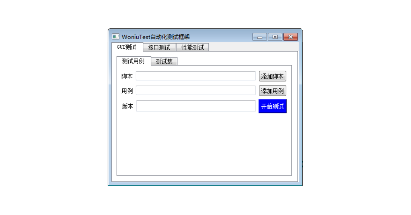 WoniuTest测试框架