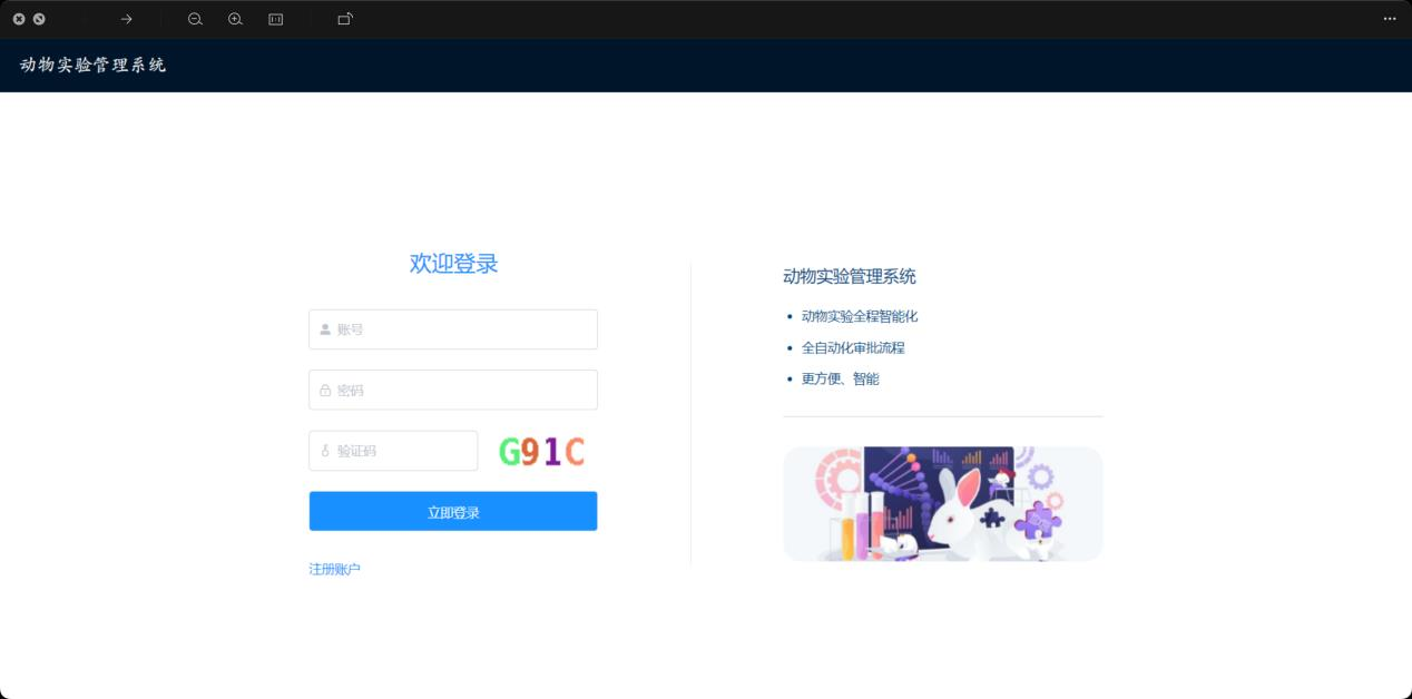 蜗牛实验室管理系统