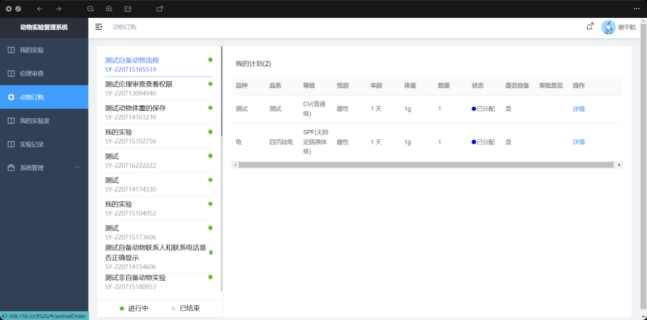 蜗牛实验室管理系统