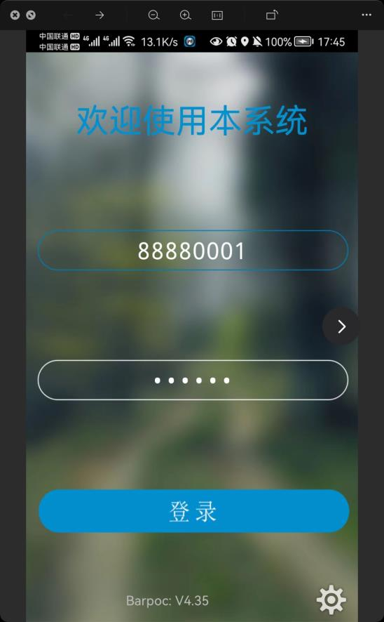 蜗牛指挥调度平台