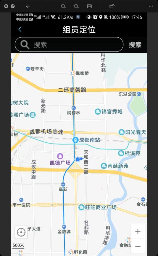 蜗牛指挥调度平台
