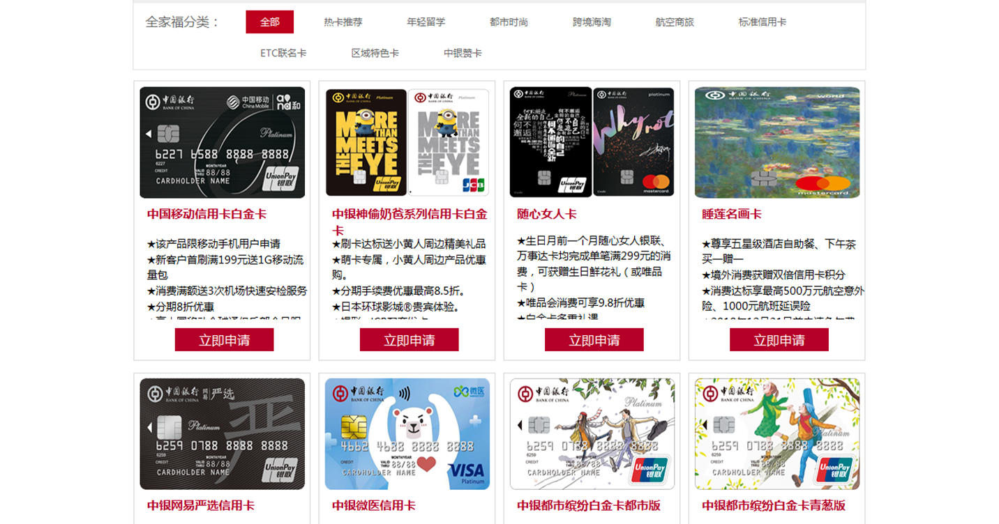 银行卡制卡系统