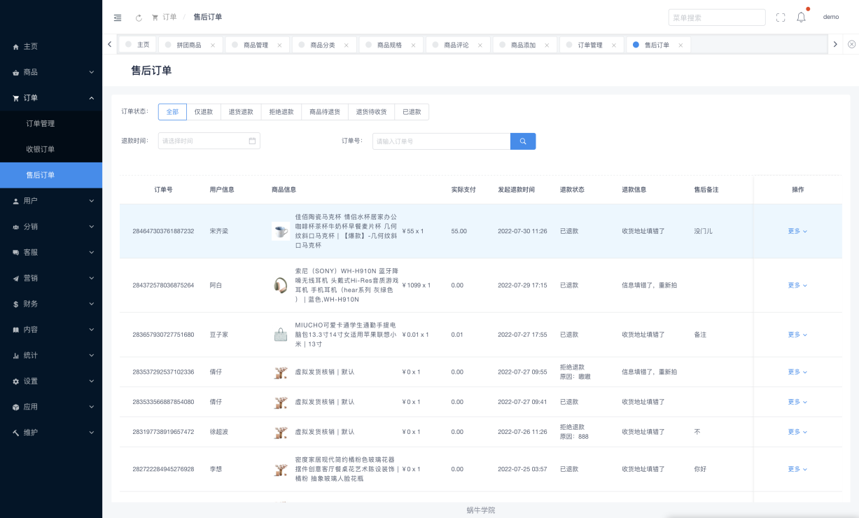 蜗牛智能鱼缸