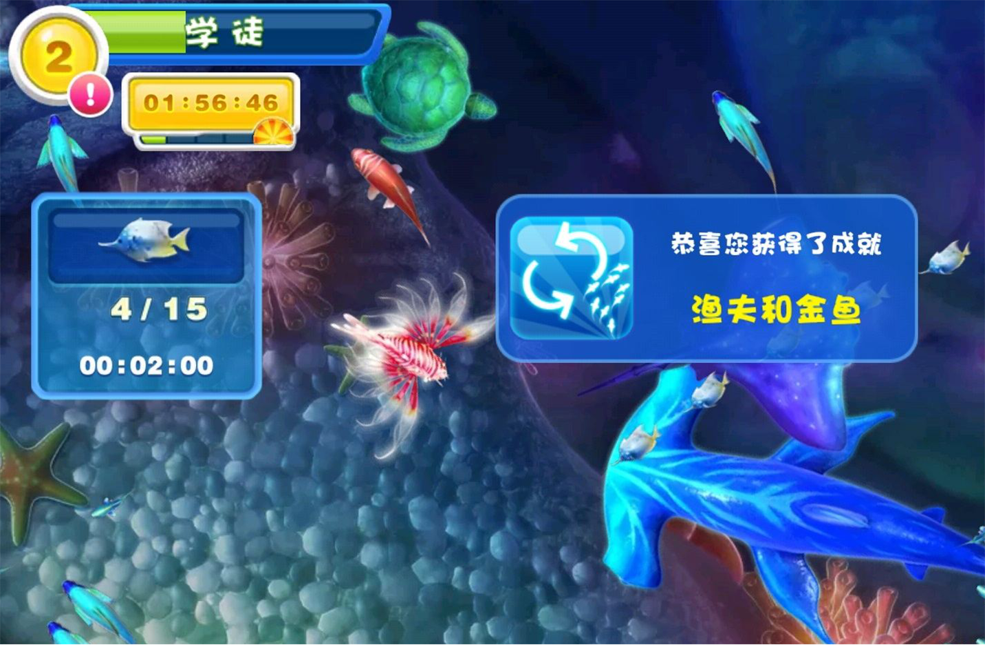 鸿蒙版捕鱼达人