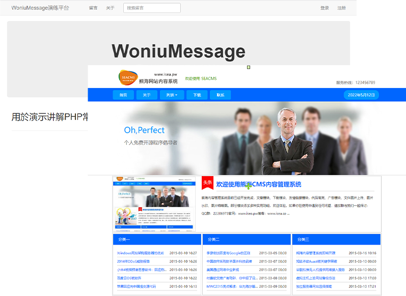 WoniuMsg与XHCMS代码审计