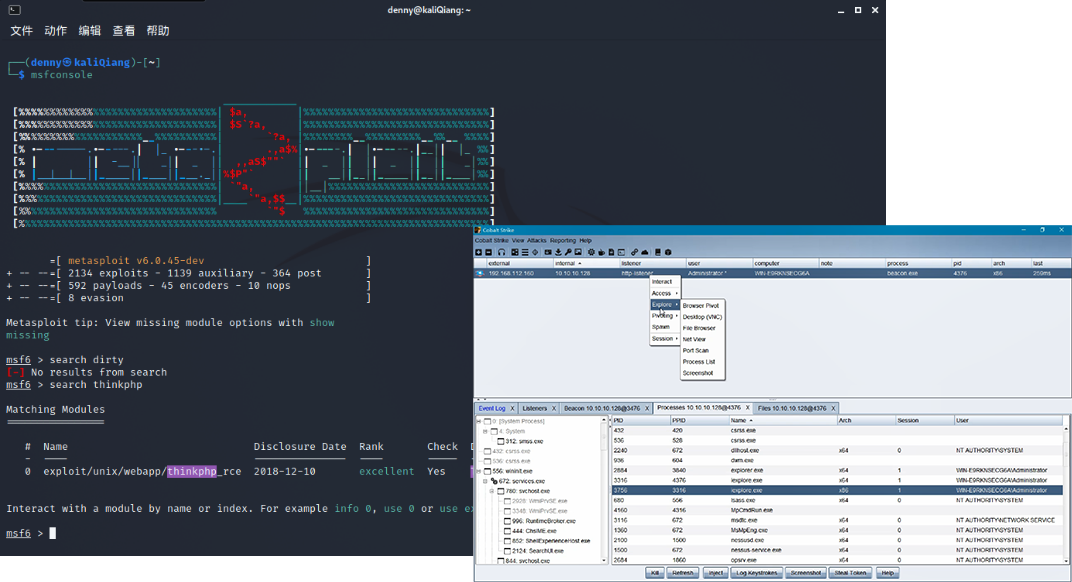 MSF和CobaltStrike综合实战