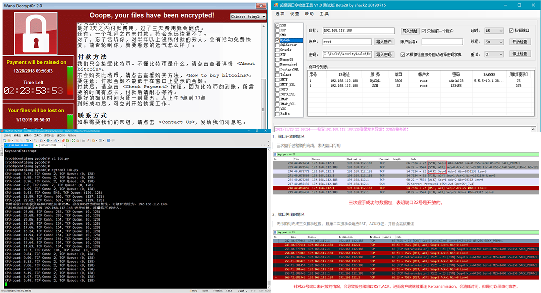 Python开发协议攻击脚本