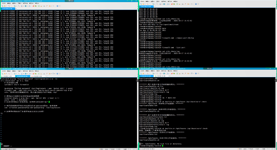 Shell安全脚本开发