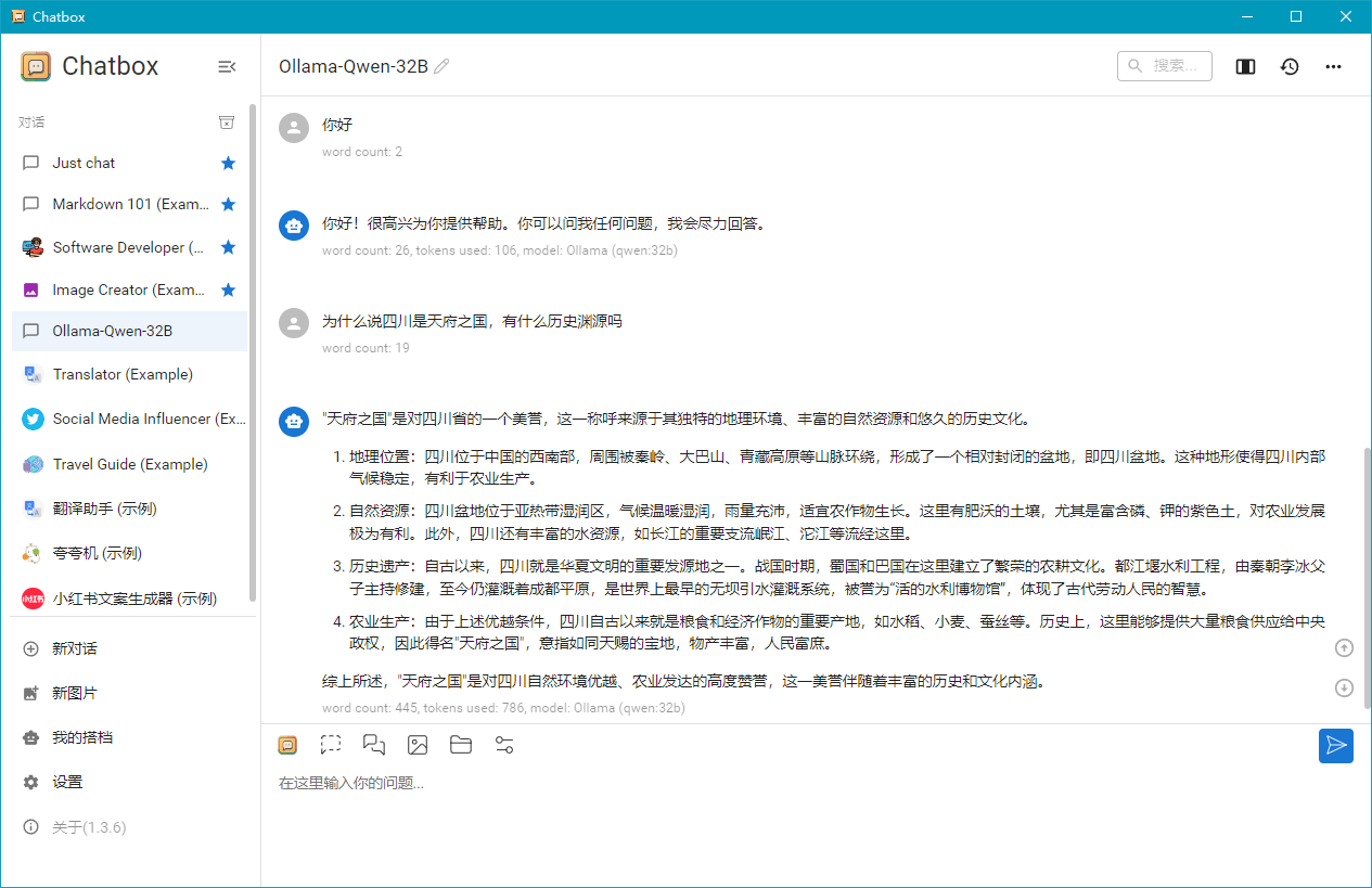 本地大模型部署