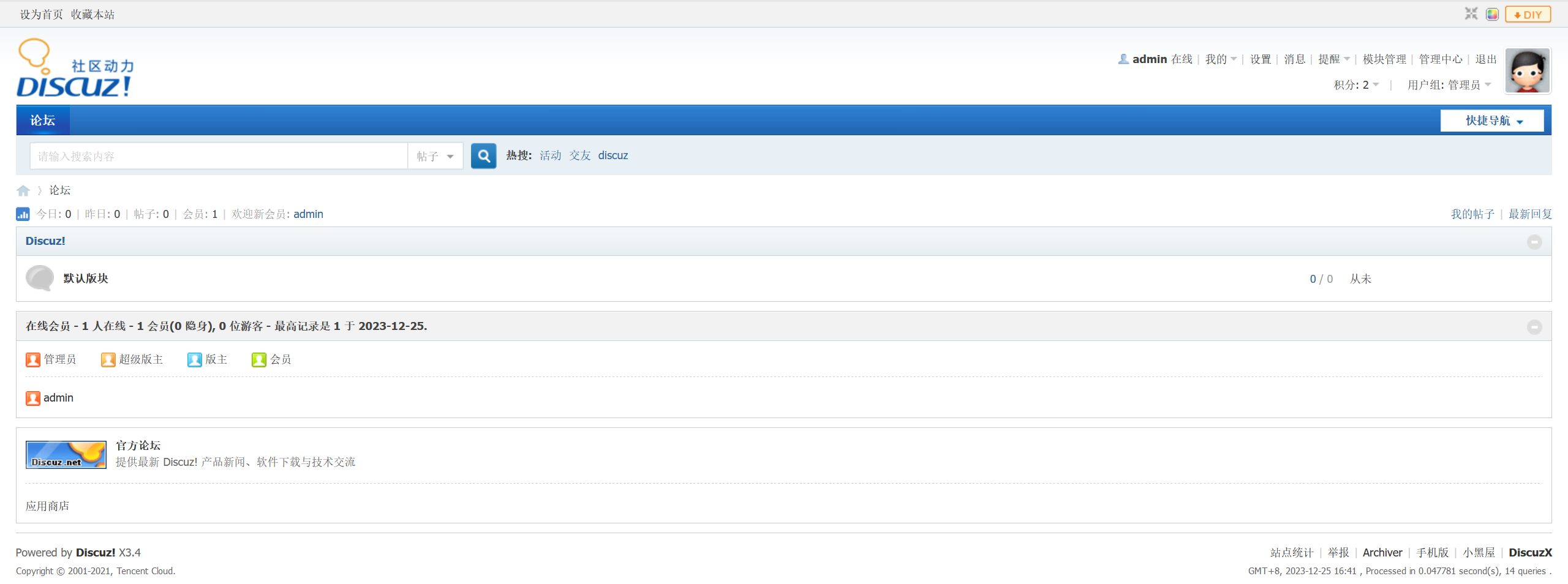 蜗牛LAMP项目实战