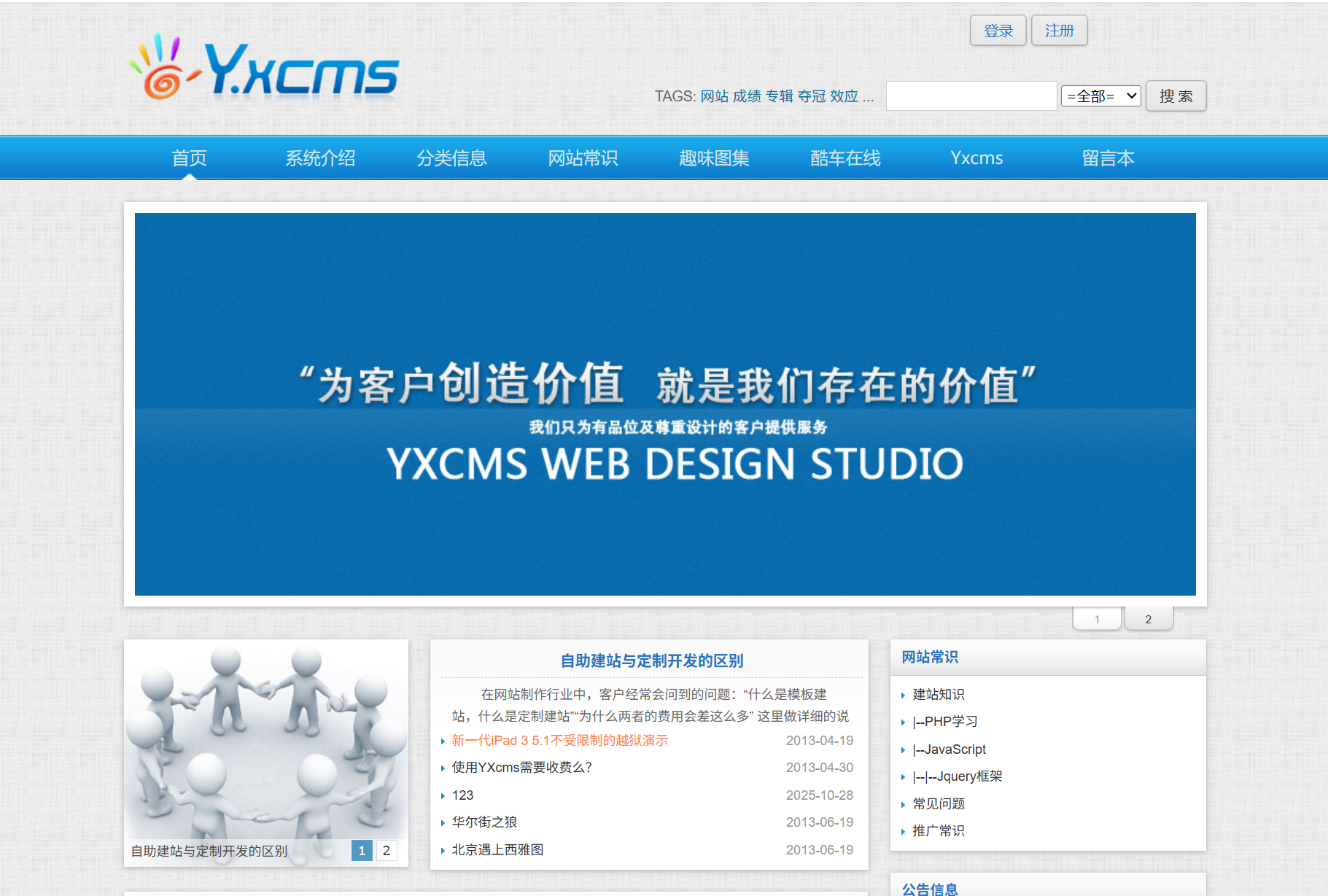 YXCMS 代码审计漏洞